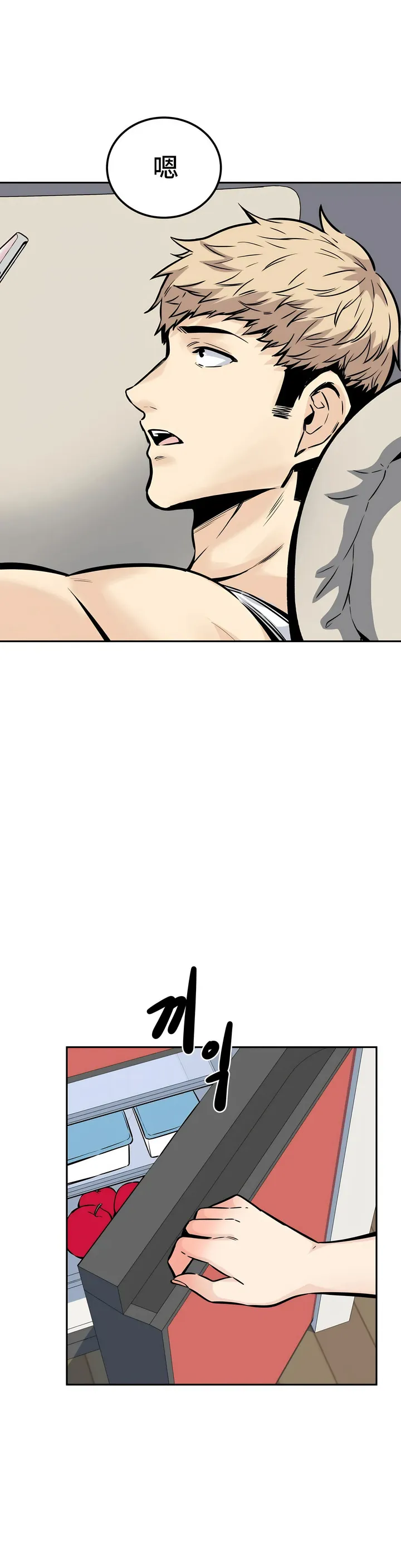 探视 - 第10章 - page 15