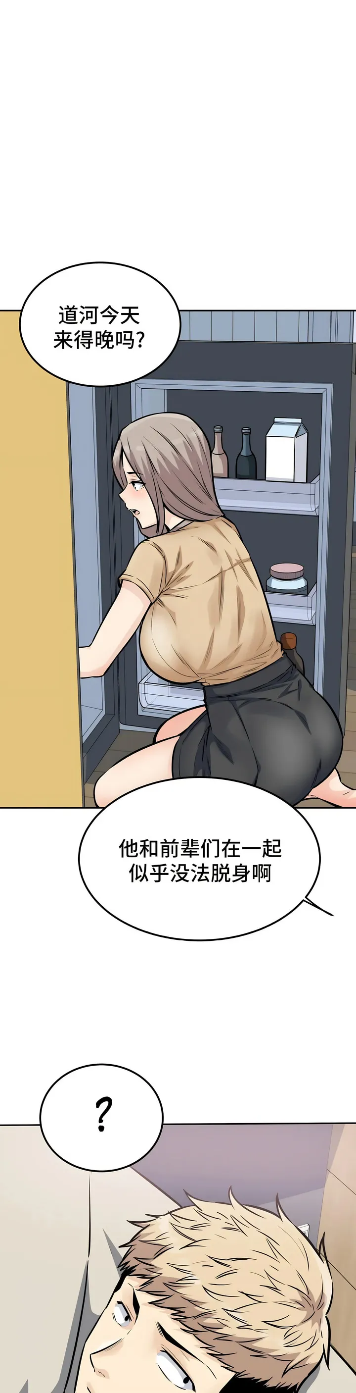 探视 - 第10章 - page 16