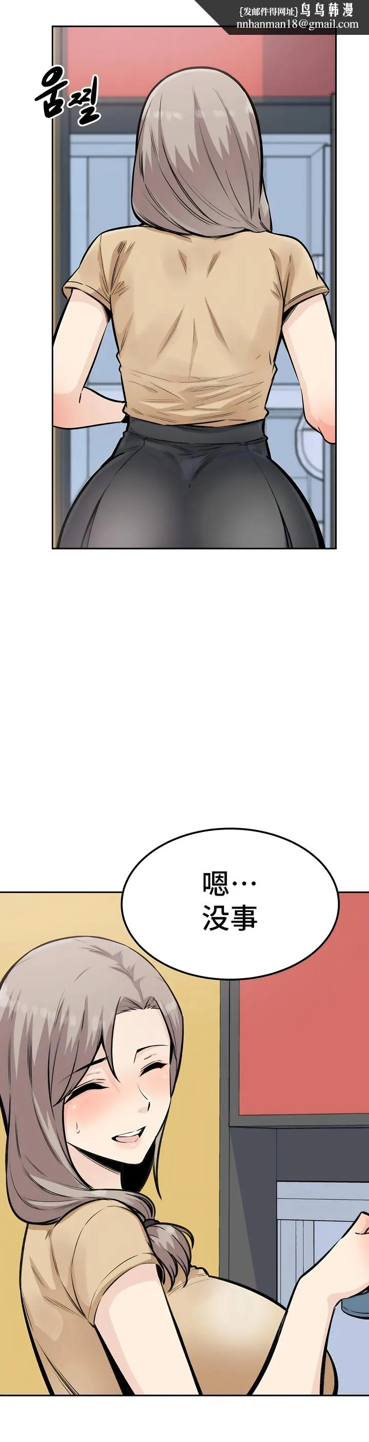 探视 - 第10章 - page 18