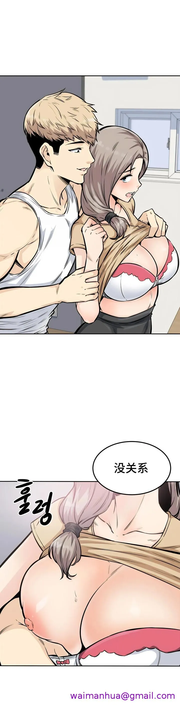 探视 - 第10章 - page 21