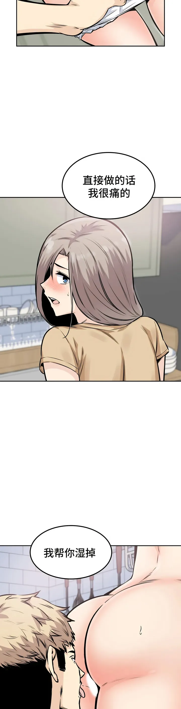 探视 - 第10章 - page 24