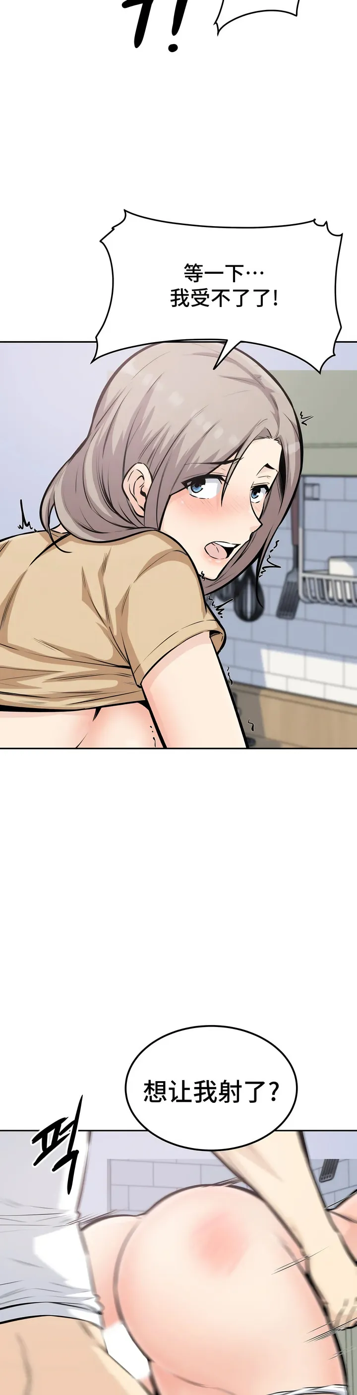 探视 - 第10章 - page 30