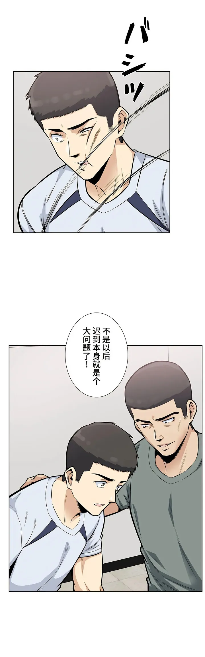 探视 - 第16章 - page 4