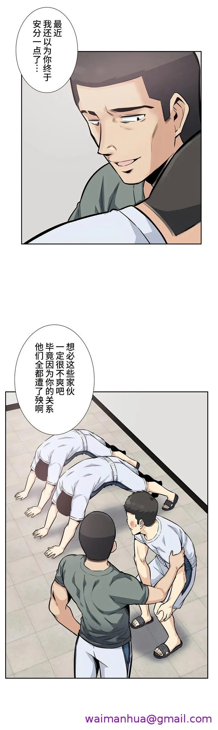 探视 - 第16章 - page 5