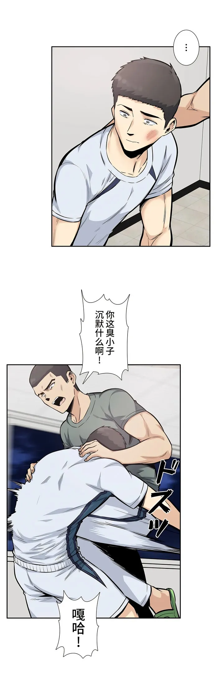 探视 - 第16章 - page 6