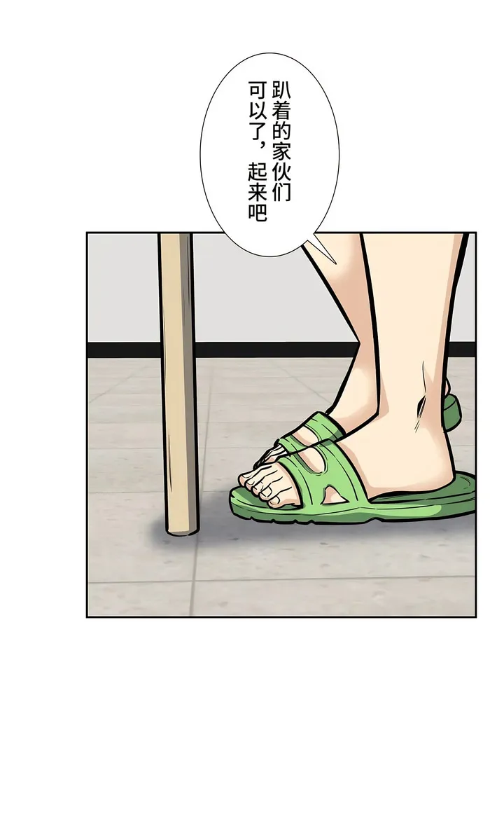 探视 - 第16章 - page 10