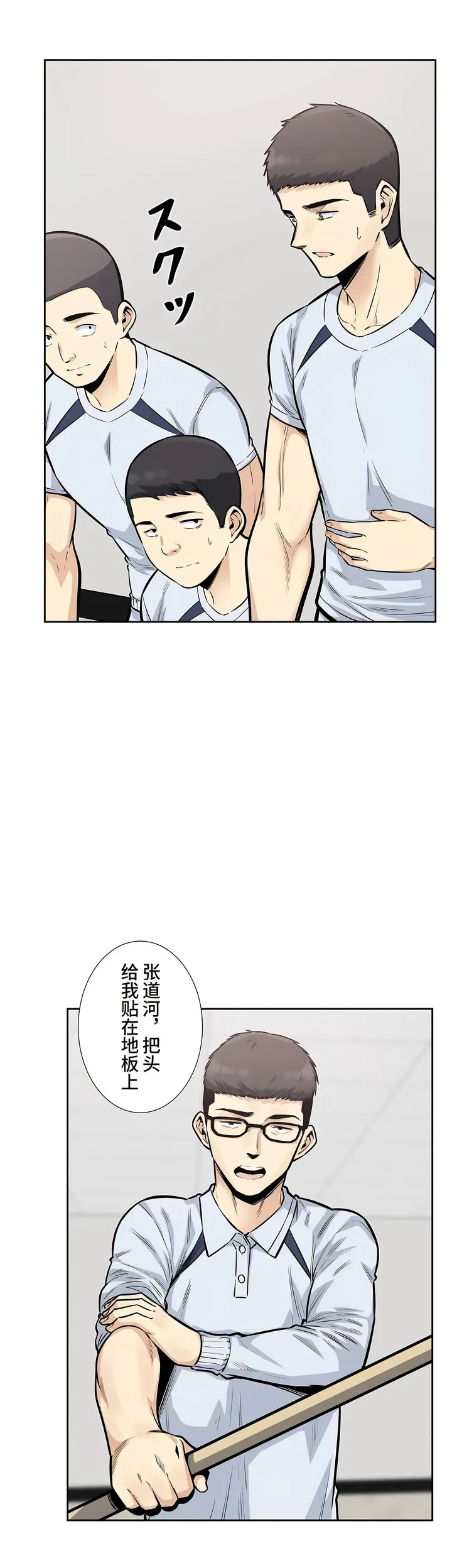 探视 - 第16章 - page 11