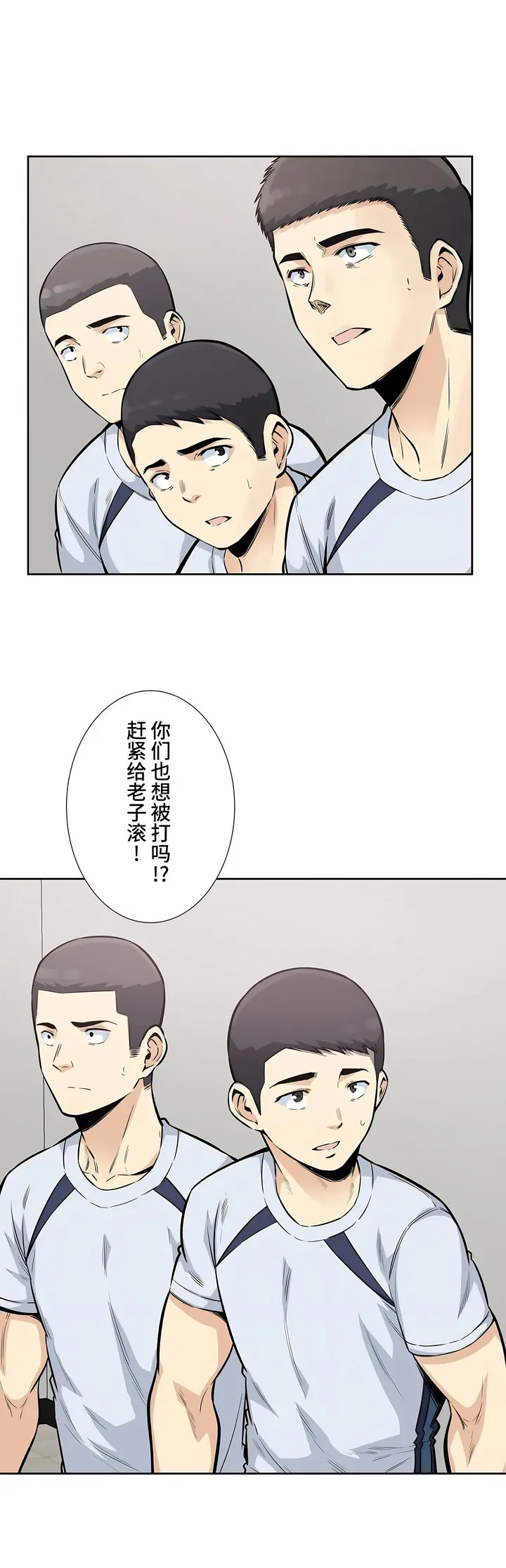 探视 - 第16章 - page 12