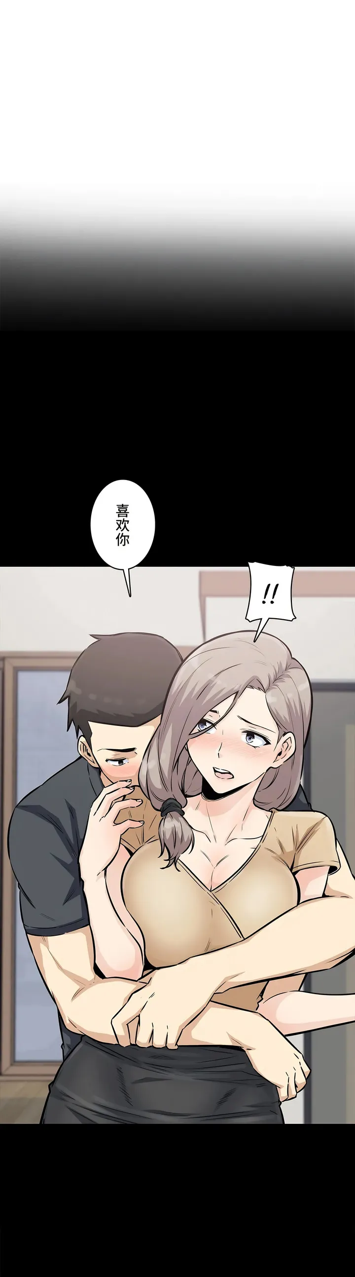 探视 - 第16章 - page 19