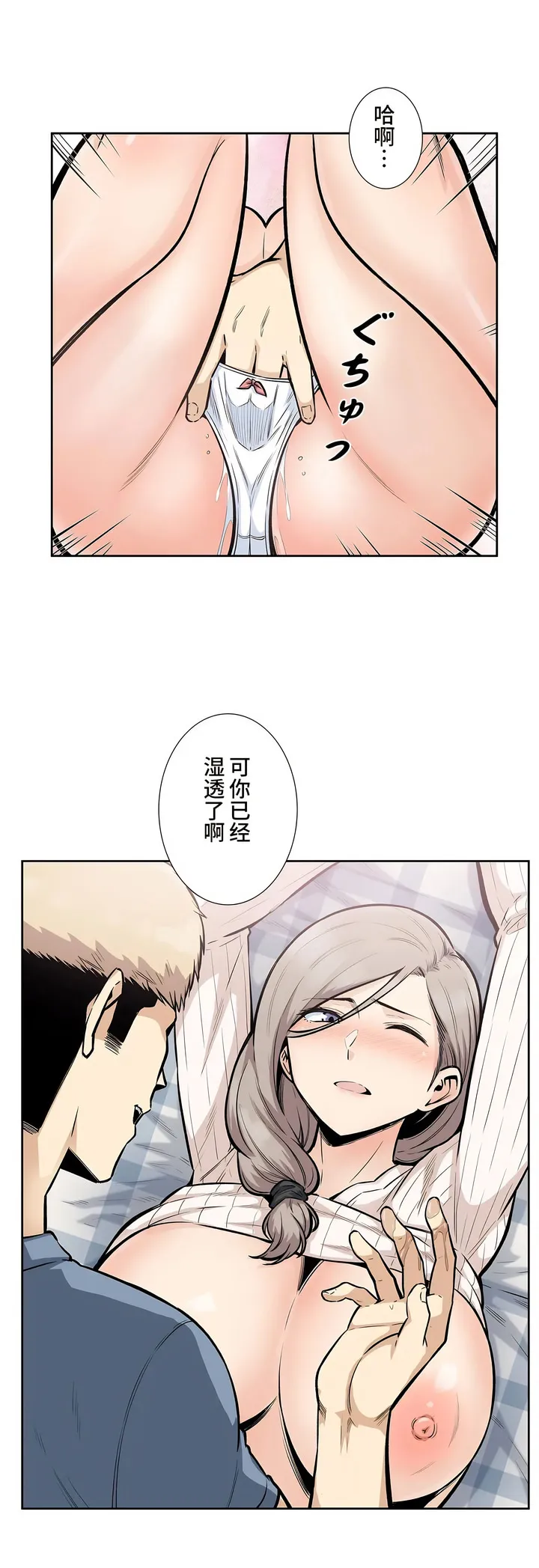 探视 - 第16章 - page 31