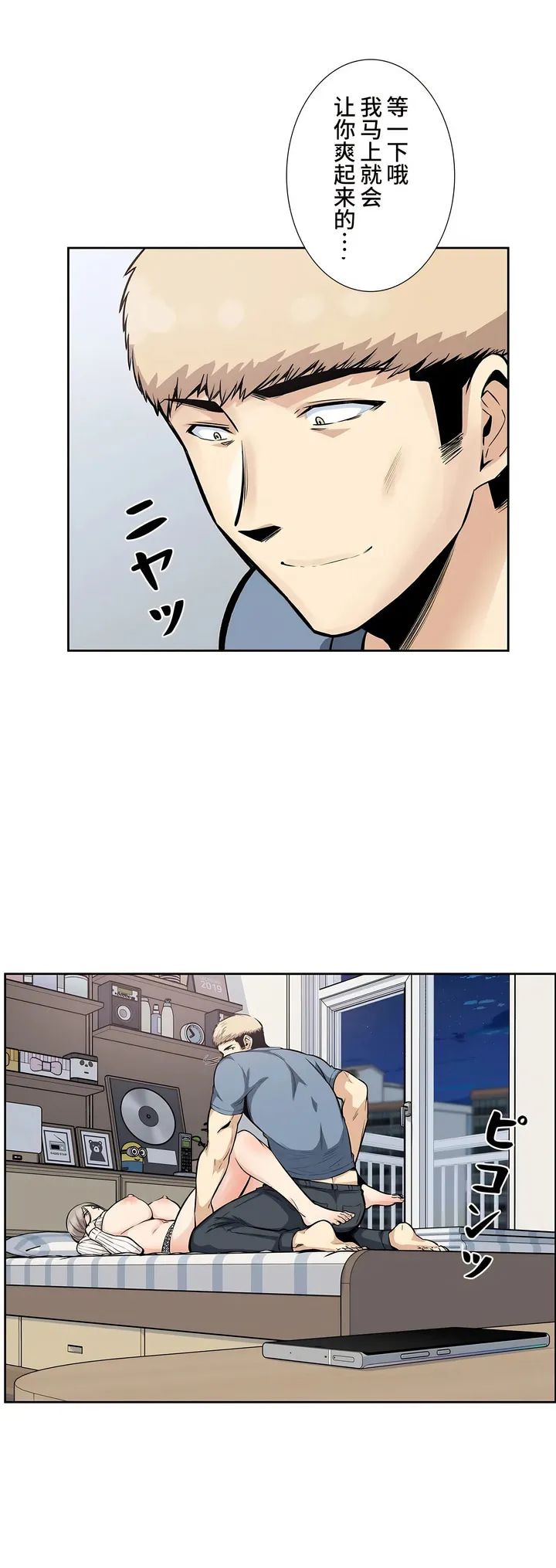 探视 - 第16章 - page 32