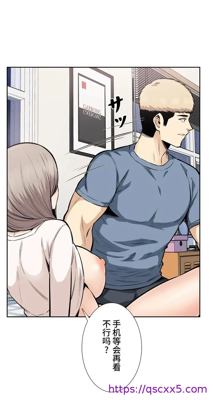 探视 - 第16章 - page 33