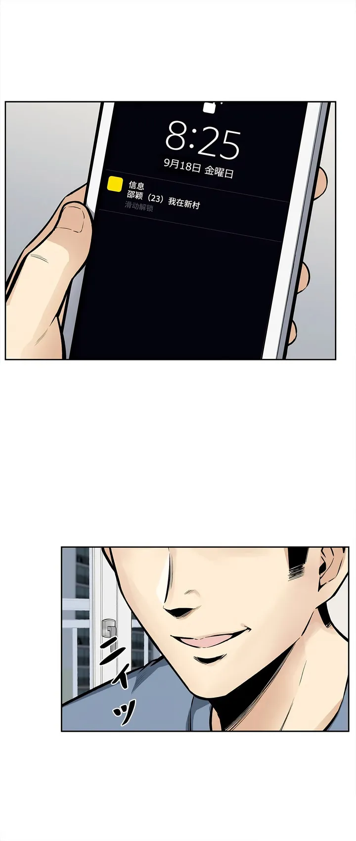 探视 - 第16章 - page 34
