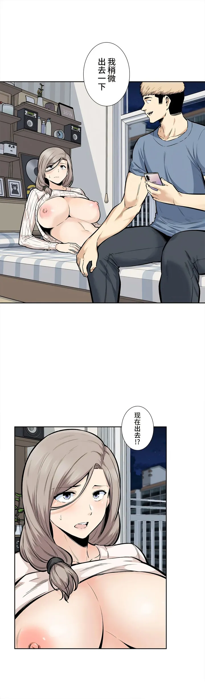 探视 - 第16章 - page 35