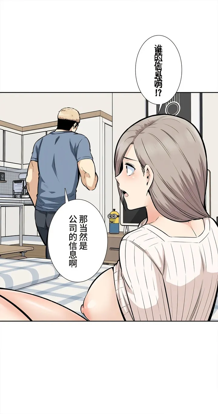 探视 - 第16章 - page 36