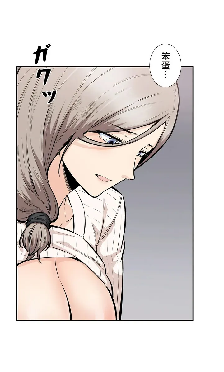 探视 - 第16章 - page 38