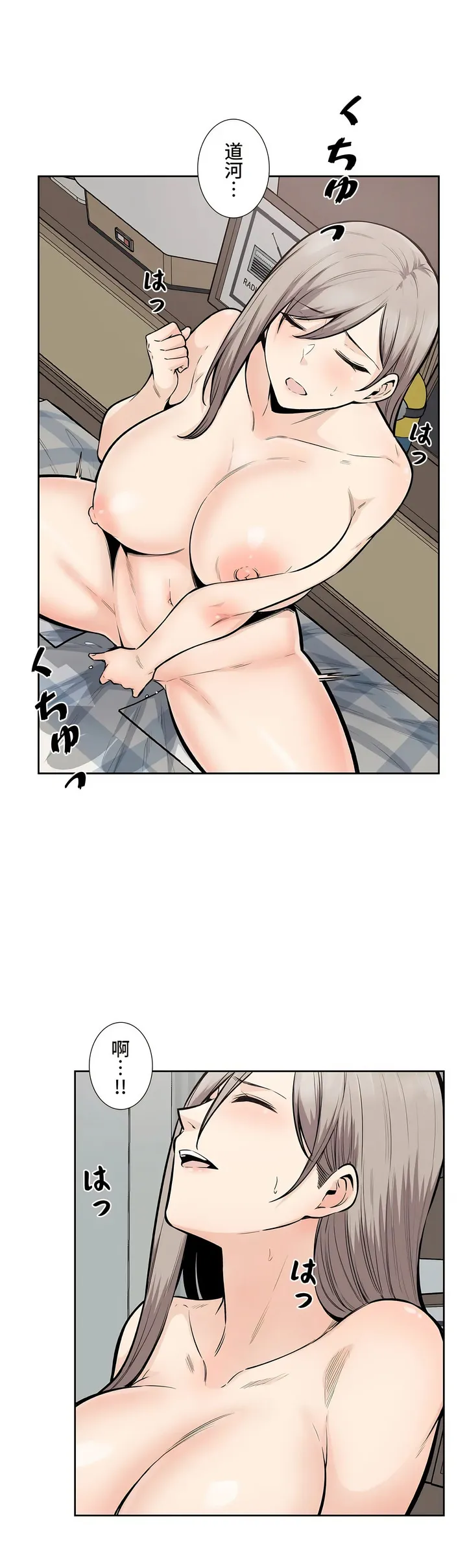 探视 - 第16章 - page 43