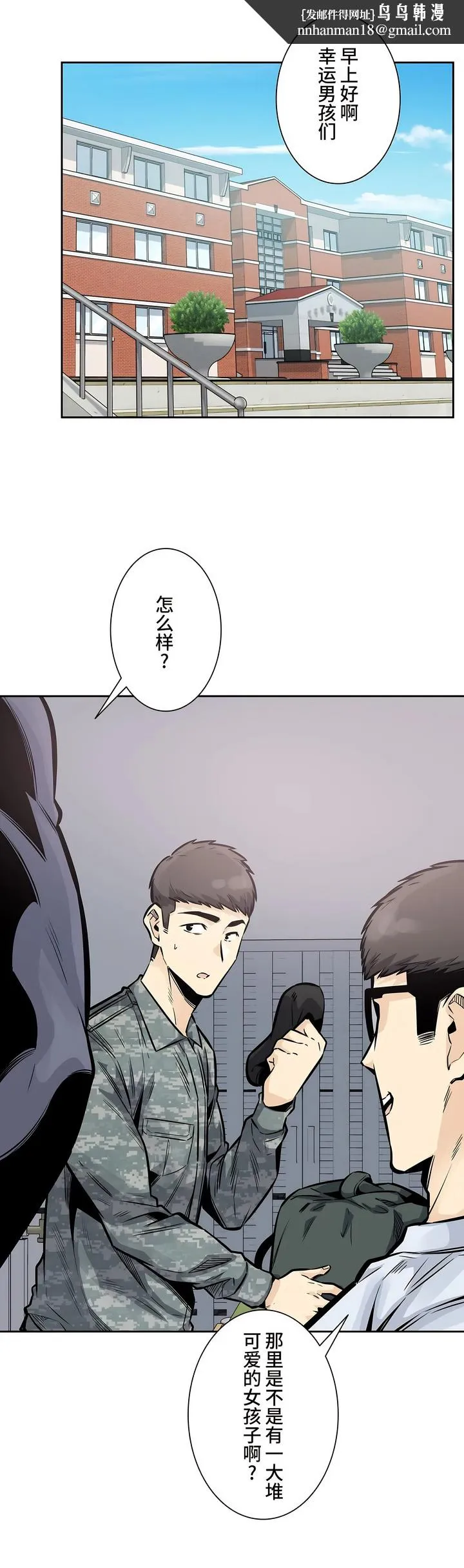 探视 - 第32章 - page 1