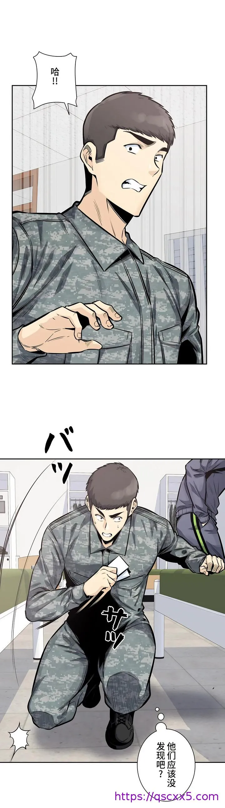 探视 - 第32章 - page 9