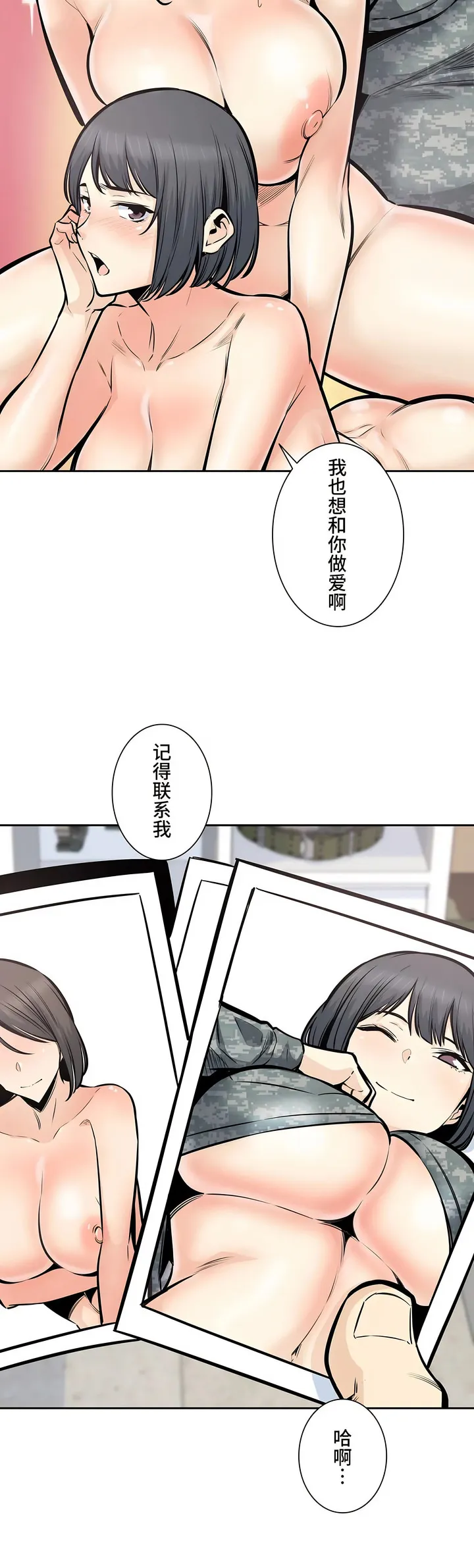 探视 - 第32章 - page 11