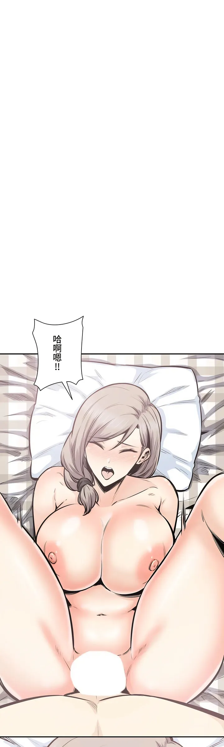 探视 - 第32章 - page 12