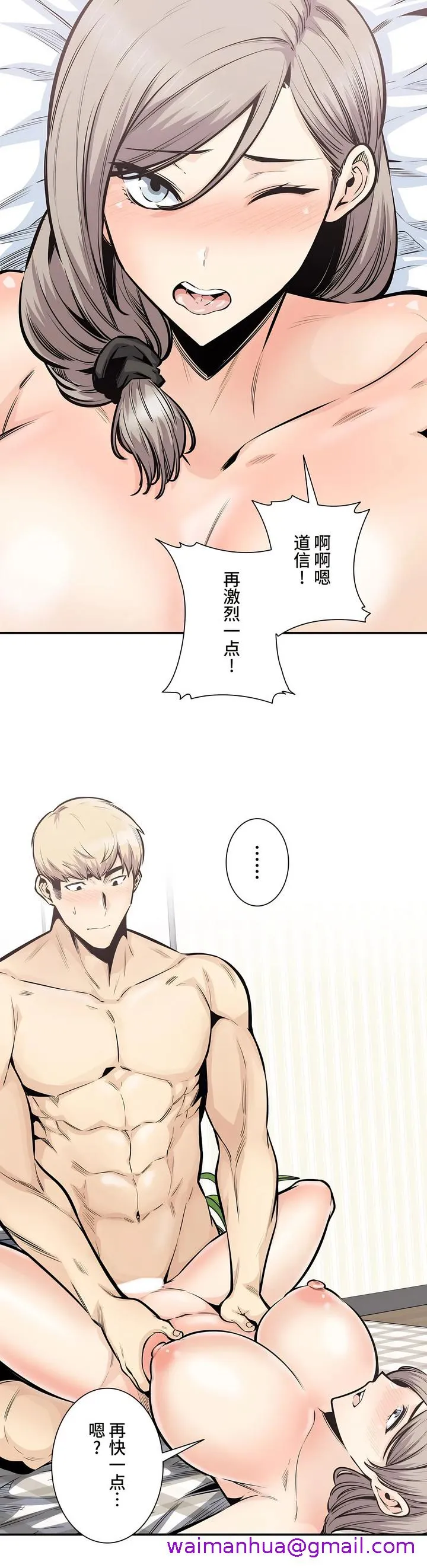 探视 - 第32章 - page 13
