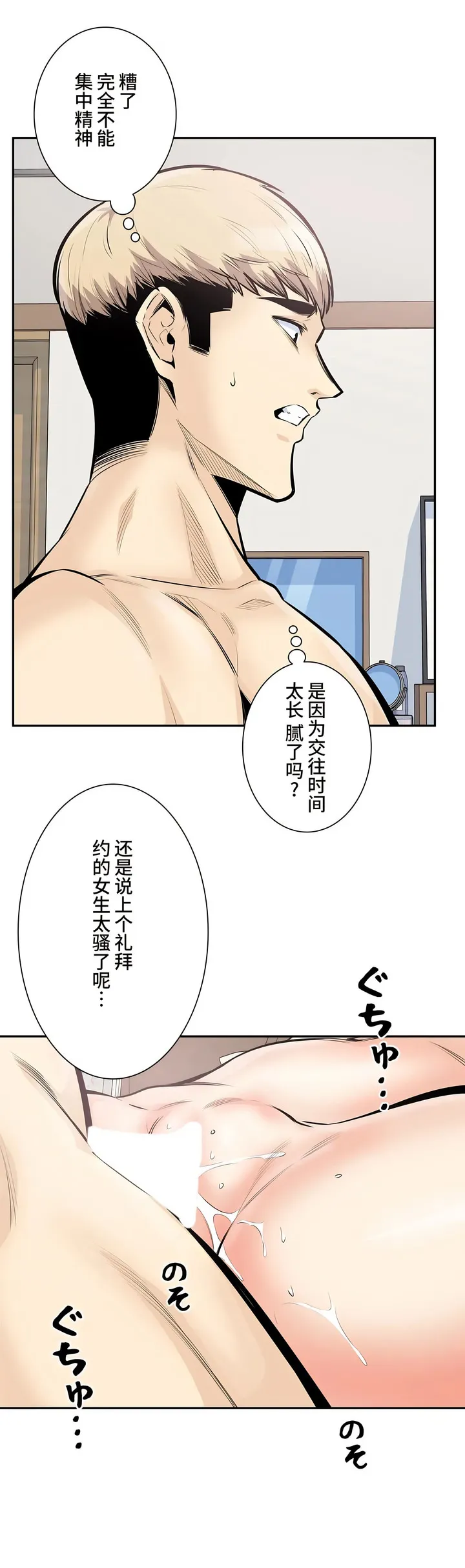 探视 - 第32章 - page 14