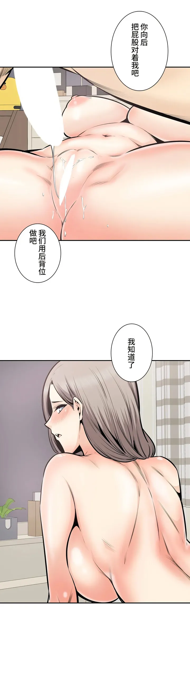 探视 - 第32章 - page 16