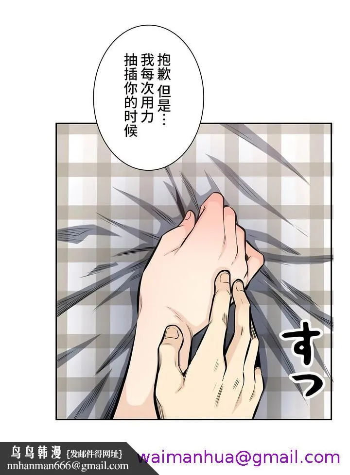 探视 - 第32章 - page 21
