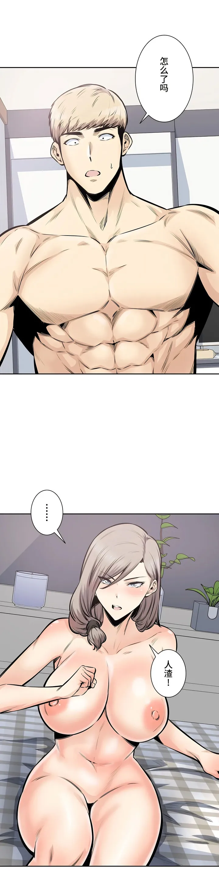 探视 - 第32章 - page 24