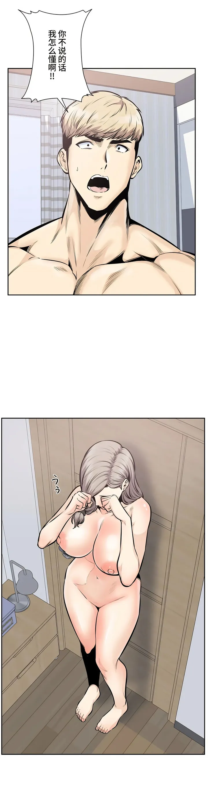 探视 - 第32章 - page 26
