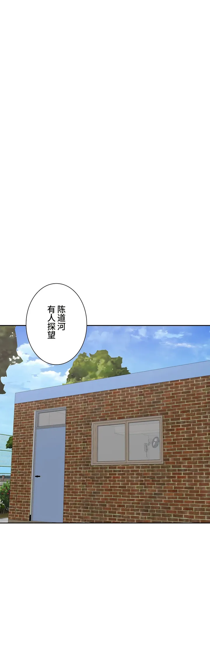 探视 - 第32章 - page 27