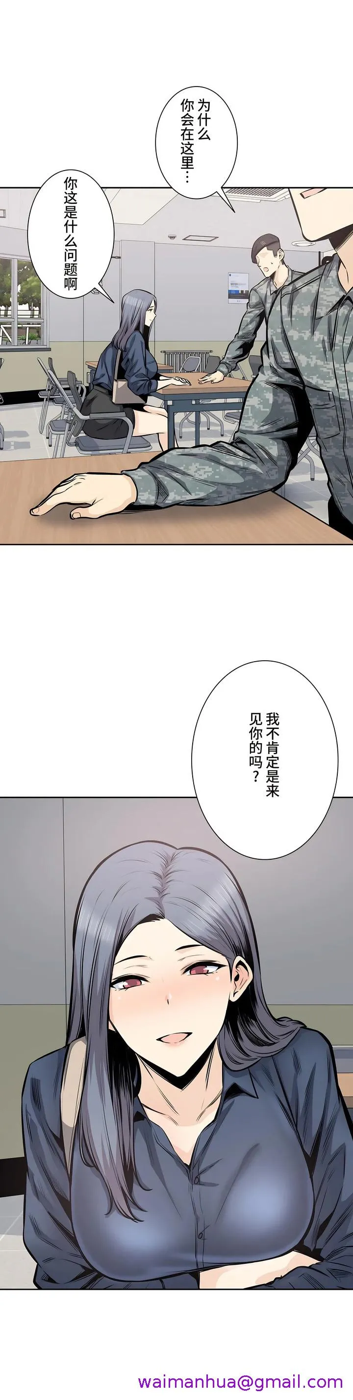 探视 - 第32章 - page 29