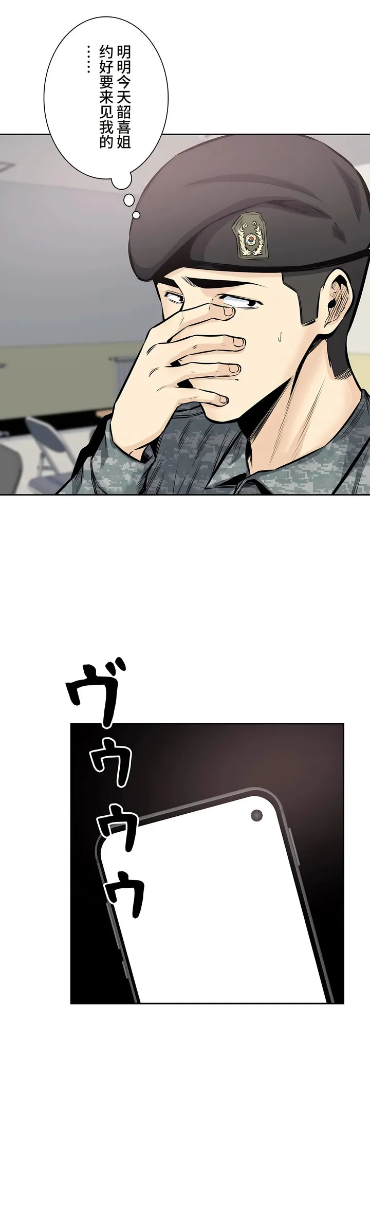 探视 - 第32章 - page 30