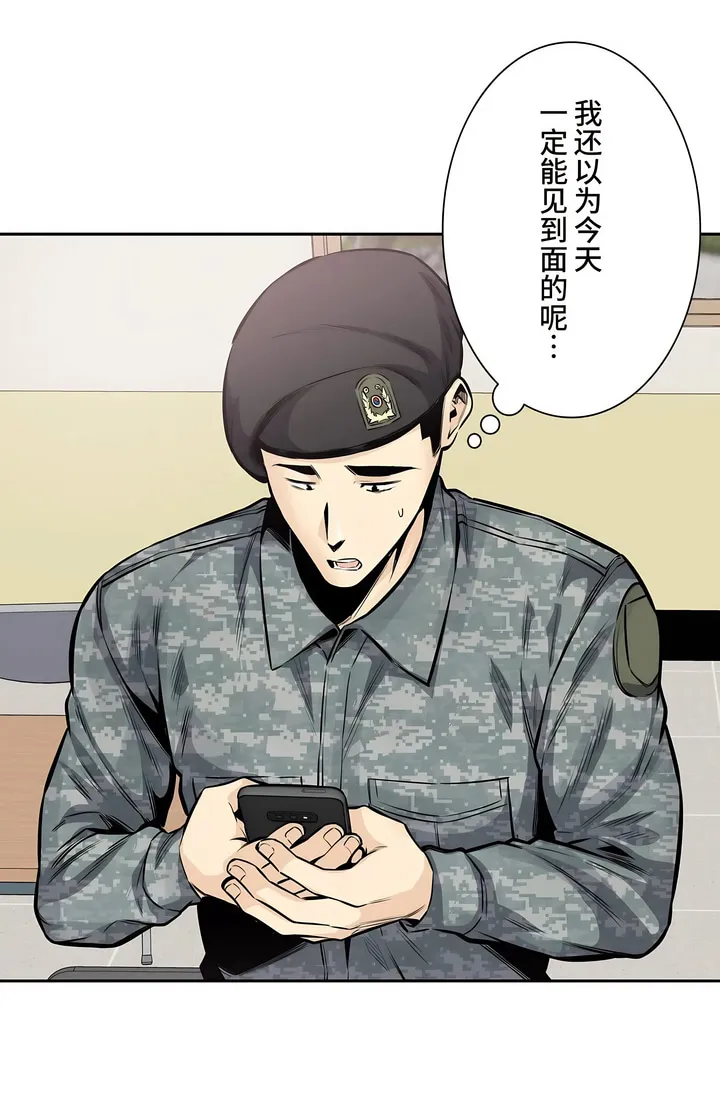 探视 - 第32章 - page 32