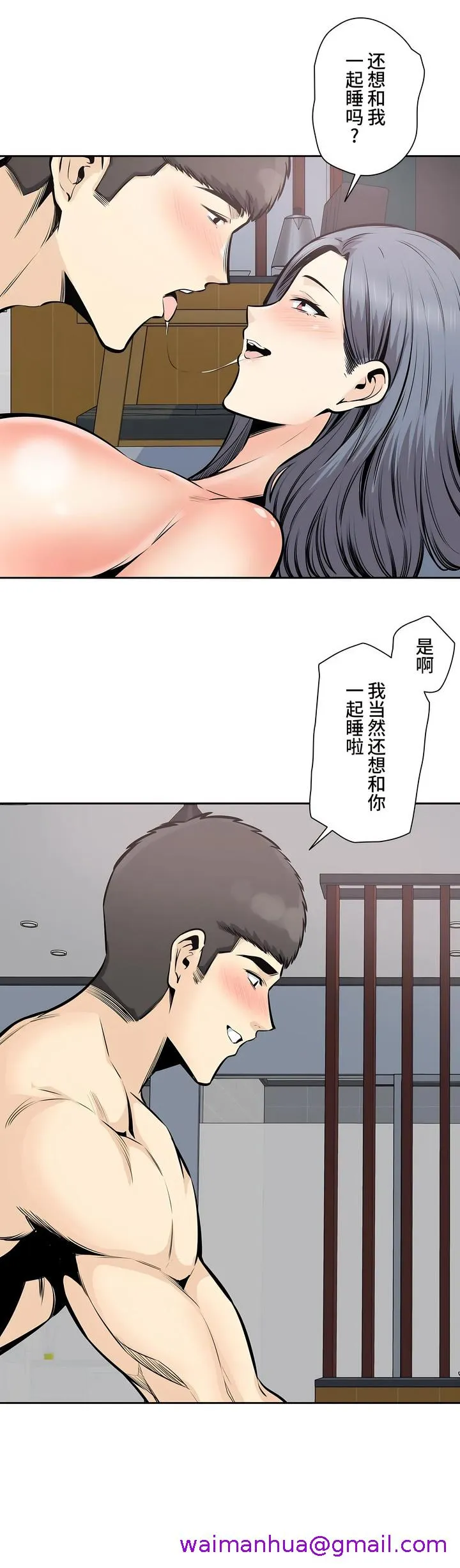 探视 - 第32章 - page 37