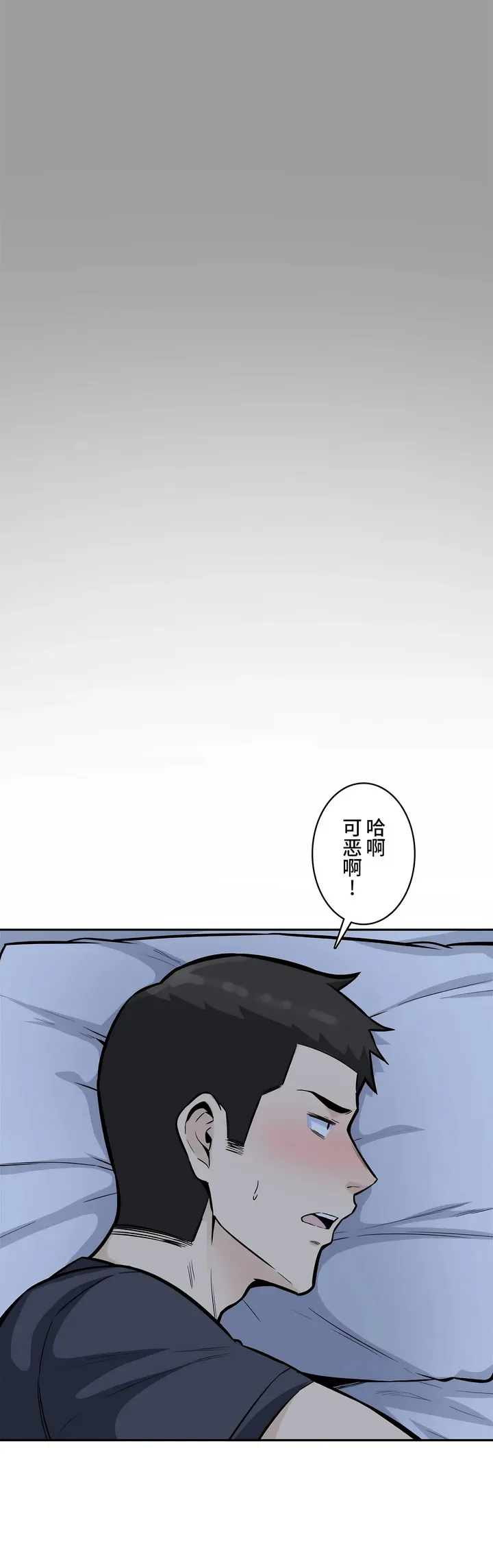 探视 - 第12章 - page 6