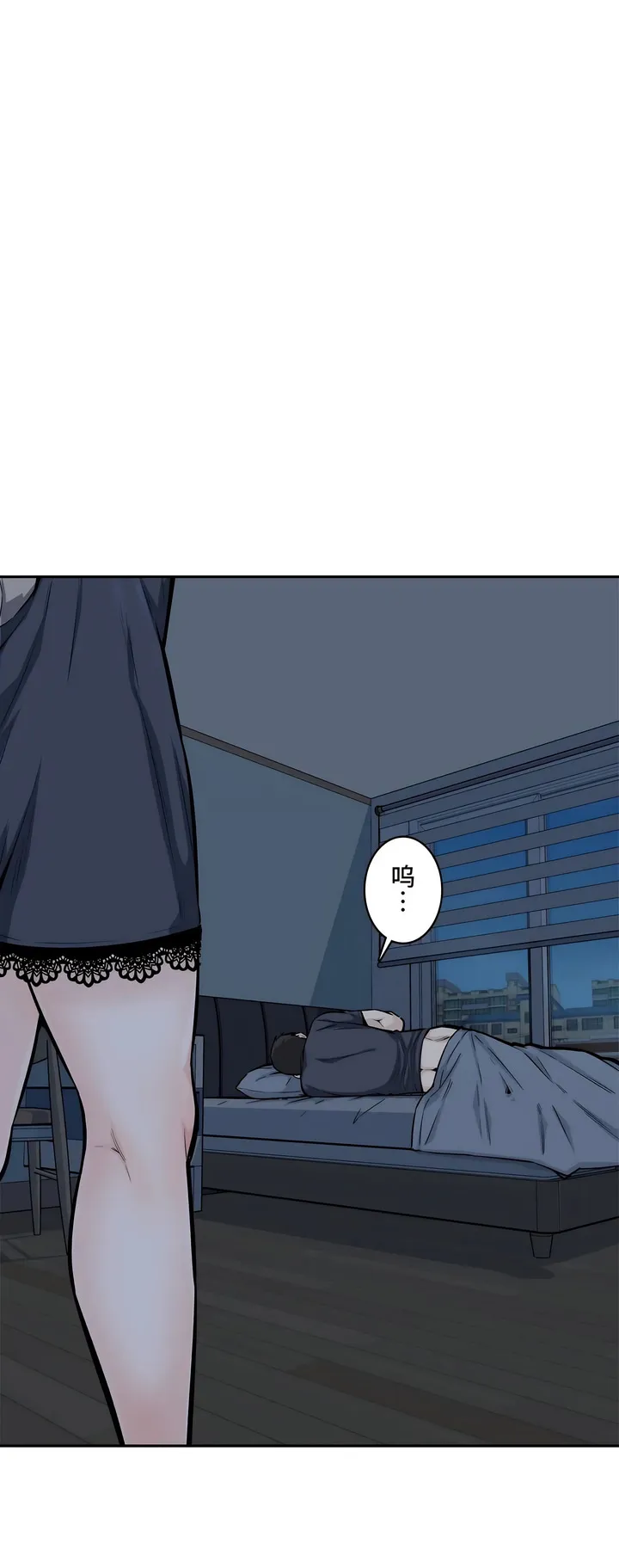 探视 - 第12章 - page 8