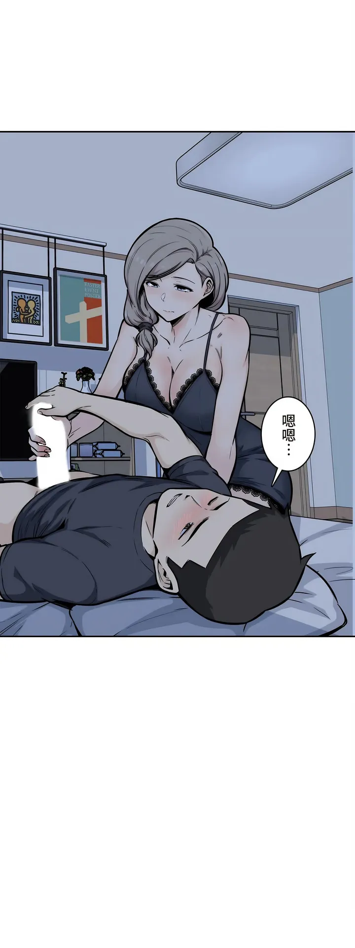 探视 - 第12章 - page 10