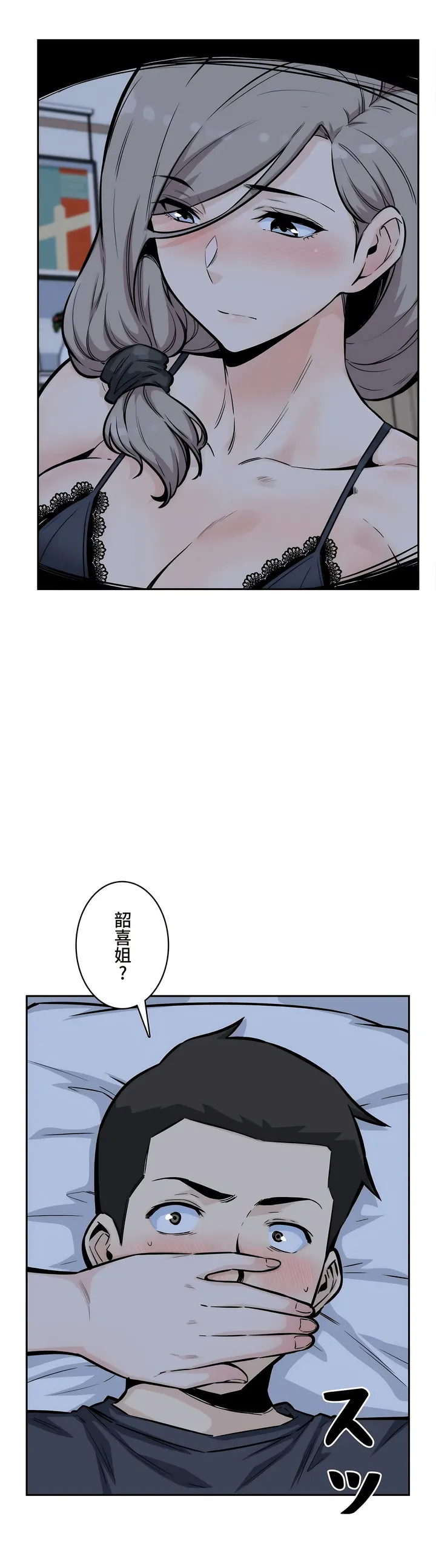 探视 - 第12章 - page 11