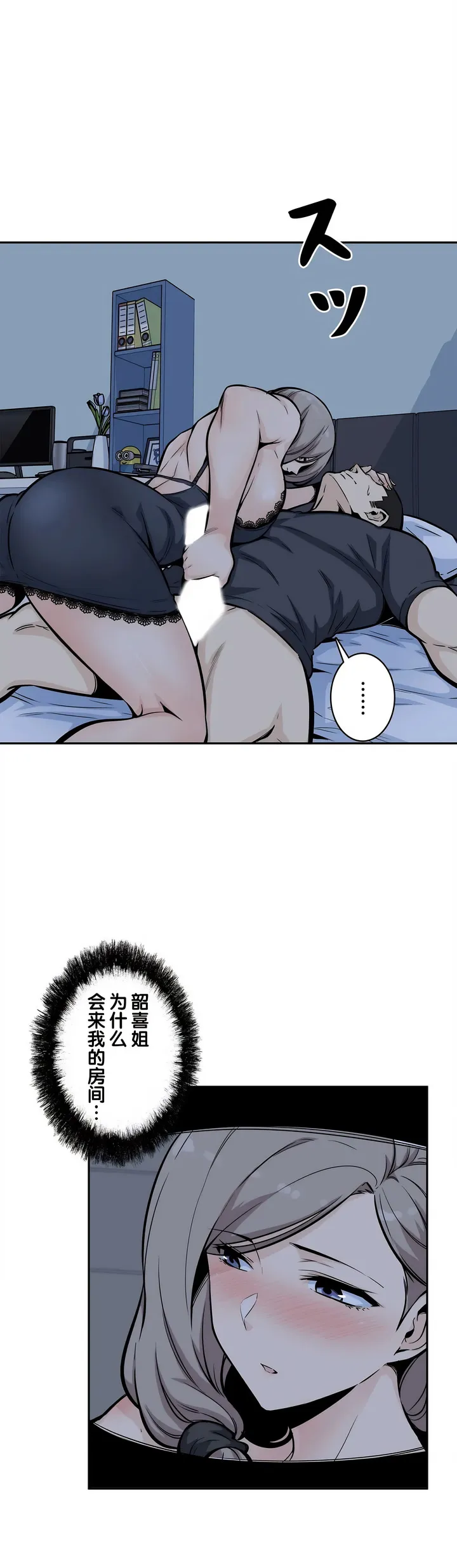 探视 - 第12章 - page 14