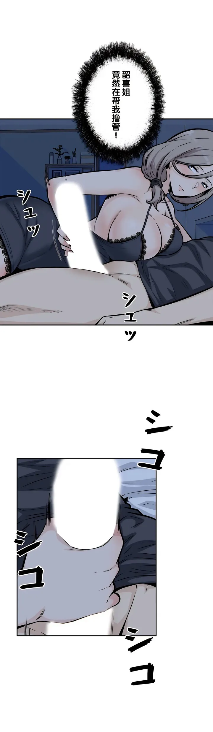 探视 - 第12章 - page 18