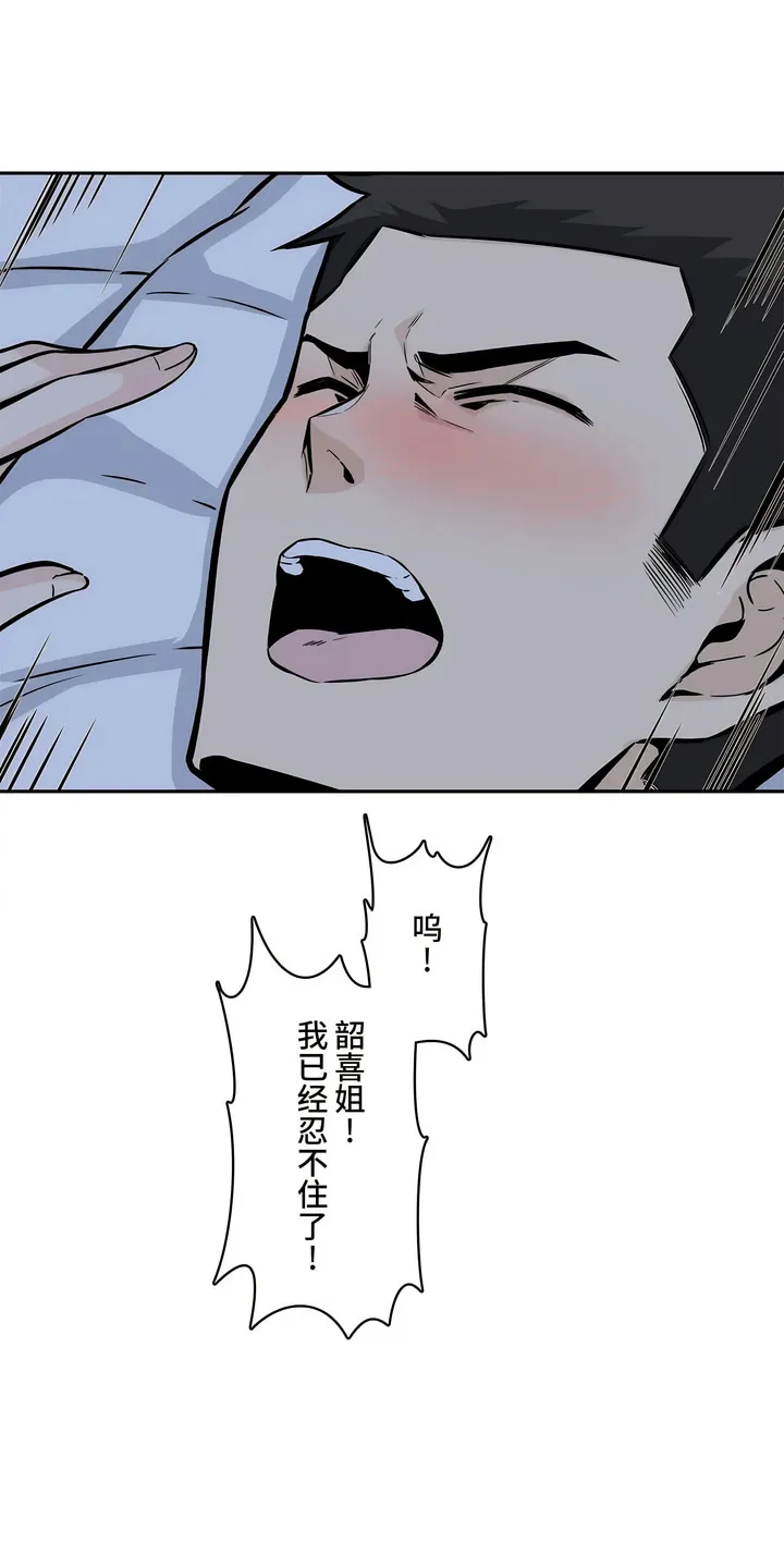 探视 - 第12章 - page 19