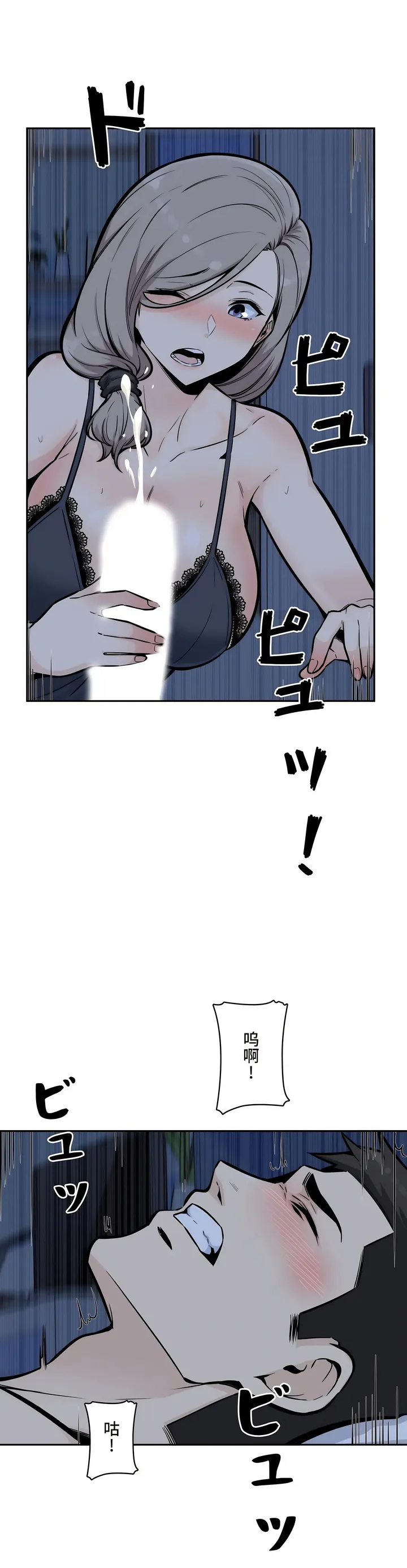 探视 - 第12章 - page 20