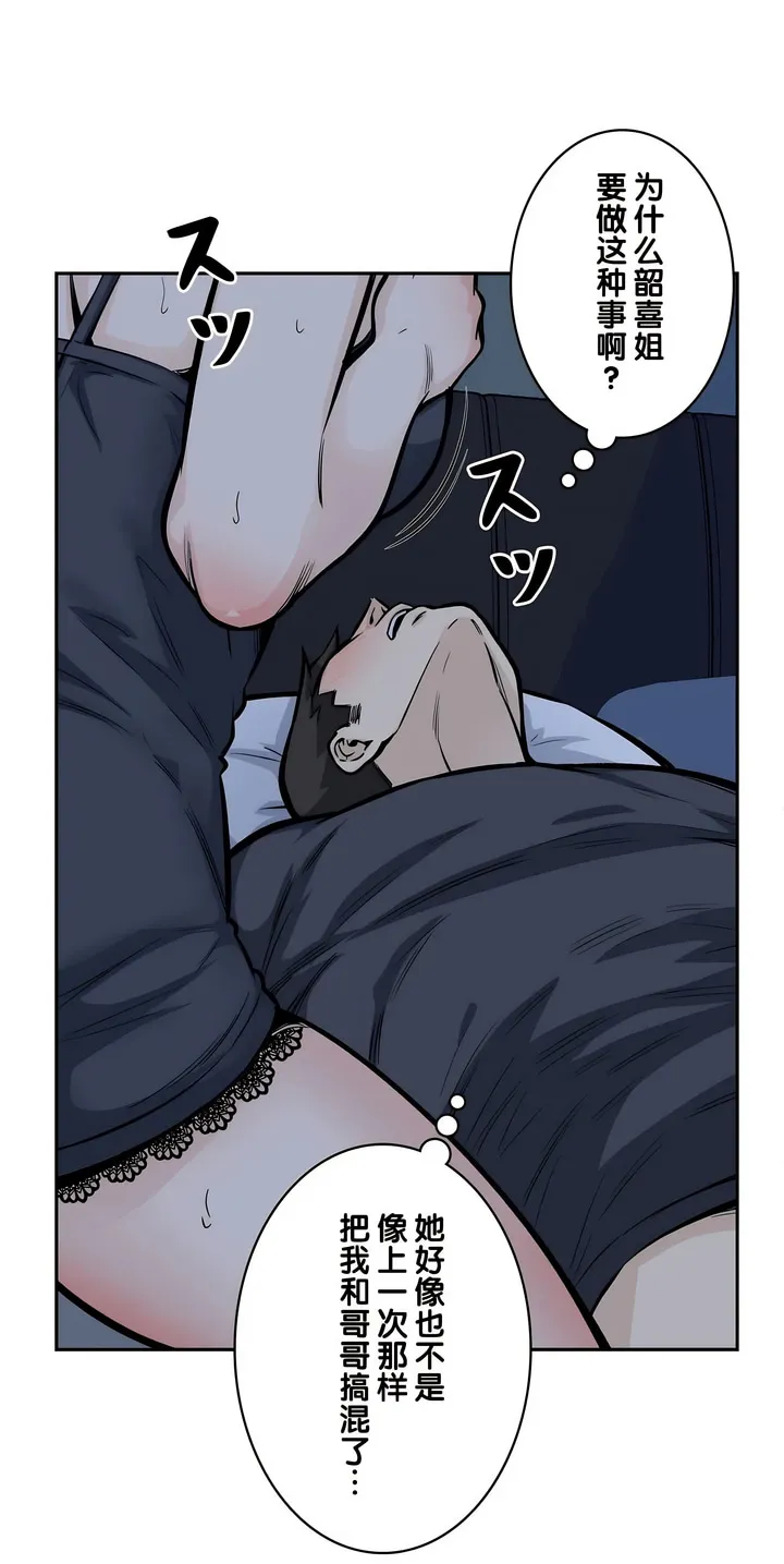 探视 - 第12章 - page 23