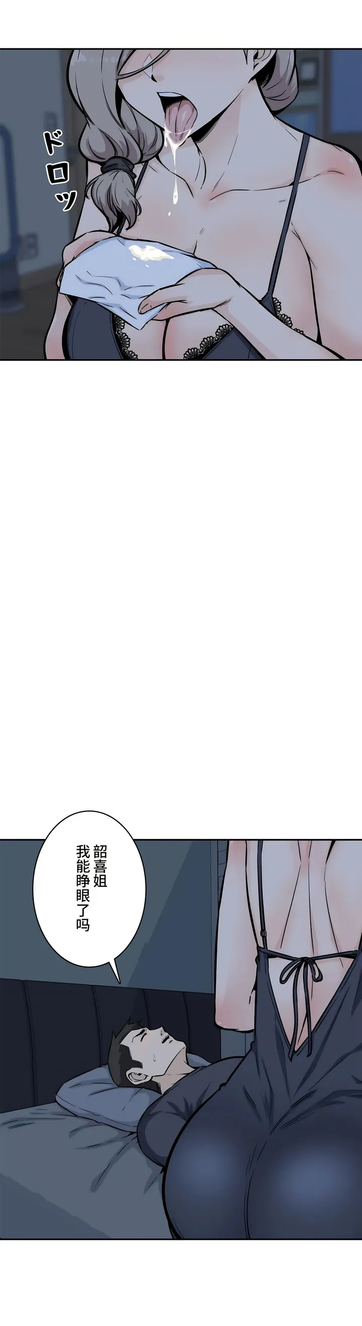 探视 - 第12章 - page 35