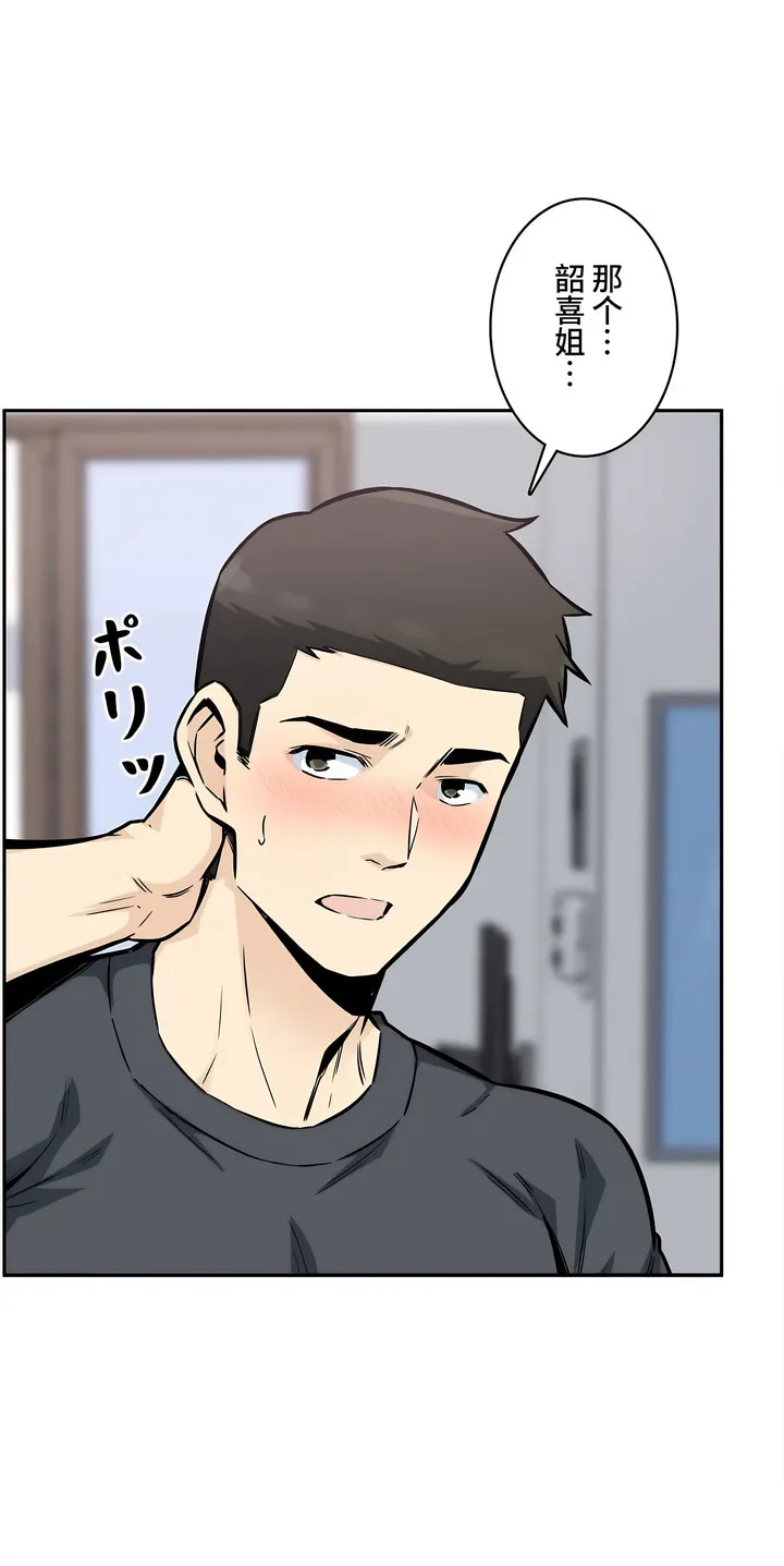探视 - 第12章 - page 43