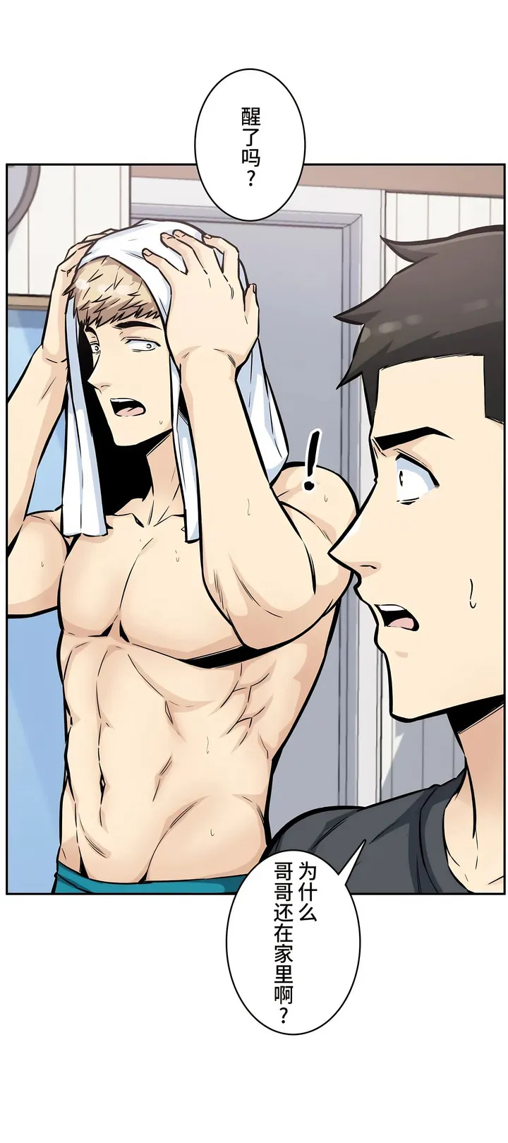 探视 - 第12章 - page 44
