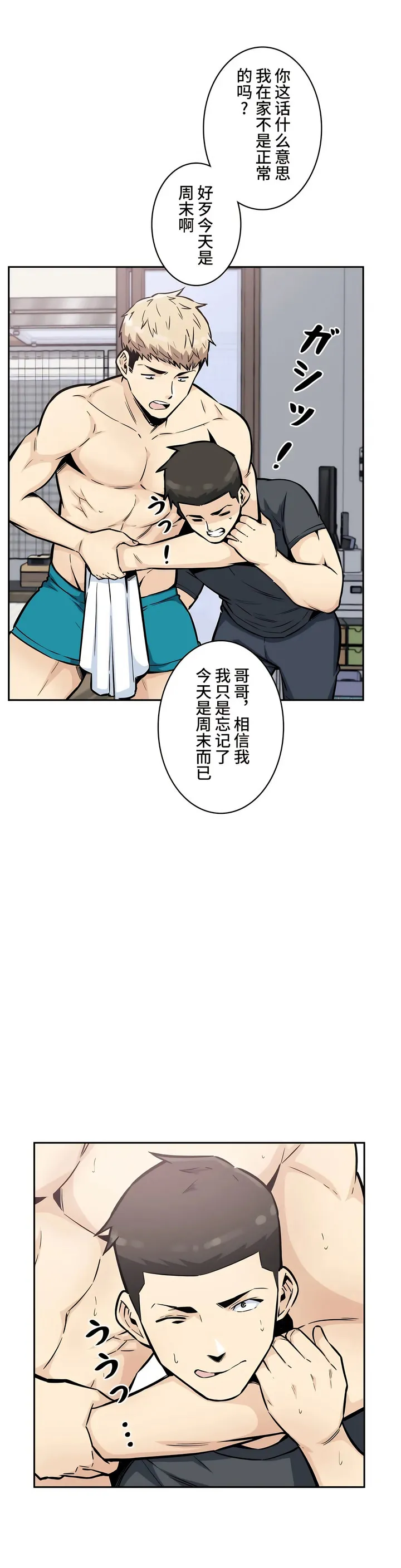探视 - 第12章 - page 46
