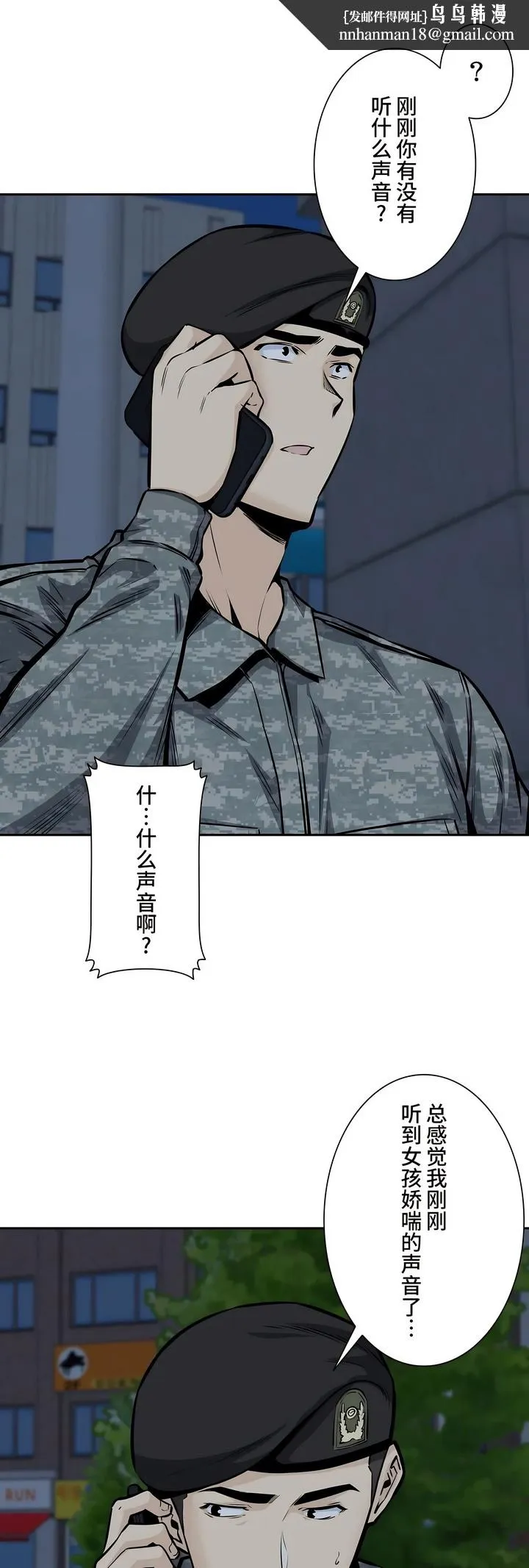 探视 - 第34章 - page 1